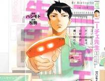 妖神记